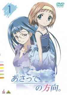 Asatte No Houkou (Dub)