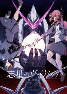 Volicia of Pluto: Vapor Trail Another Age 2006