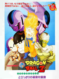 Dragon Ball Z: Cooler's Revenge (Dub)