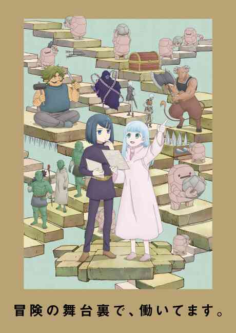 Dungeon No Naka No Hito