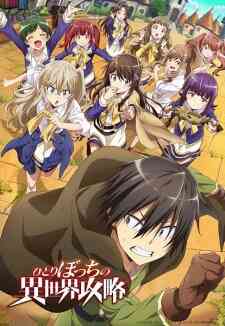 Loner Life in Another World (Dub)