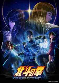 Hokuto No Ken Fist Of The North Star Dub