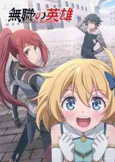 Hero Without a Class: Who Even Needs Skills?! (Dub)