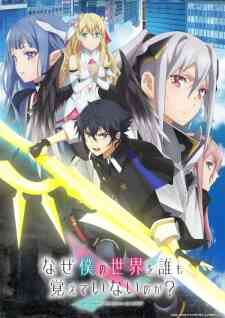 Naze Boku No Sekai Wo Daremo Oboeteinai No Ka (Dub)