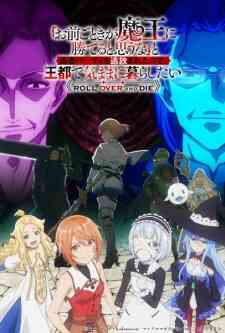 Omae Gotoki Ga Maou Ni Kateru To Omouna To Yuusha Party Wo Tsuihou Sareta Node Outo De Kimama Ni Kurashitai