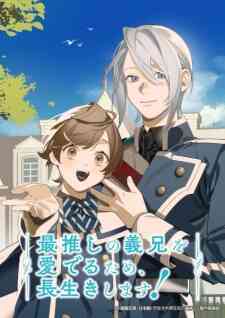 Saioshi No Gikei Wo Mederu Tame Nagaiki Shimasu