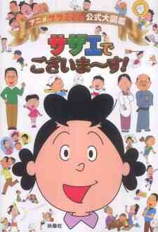 Sazae San
