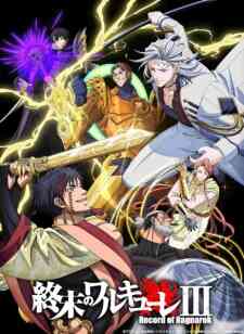 Shuumatsu No Walk Re Iii Dub