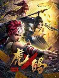 Tiger X Crane Record Of The Demon Master