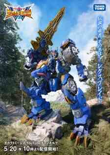 Transformers Wild King W