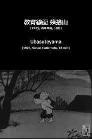 Ubasuteyama