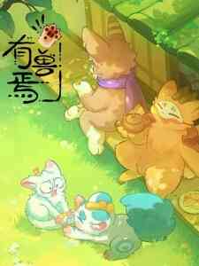 You Shou Yan 5th Season